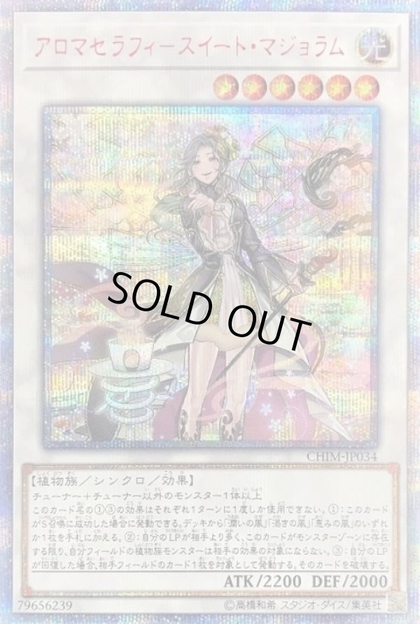 希少!!】 アロマセラフィー-スイート マジョラム 20thS CHIM-JP034 20th Secret fucoa.cl 希少!!】 アロマセラフィー-スイート マジョラム 20thS CHIM-JP034 20th Secret fucoa.cl