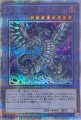 ブルーアイズカオスMAXドラゴン