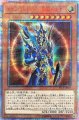 カオスソルジャー開闢の使者