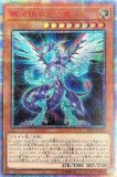 遊戯王 PSA10 銀河眼の光子竜 20thシークレット 70726f647563742f797567692f3230