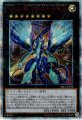 No.62銀河眼の光子竜皇