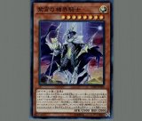 紫宵の機界騎士/シークレット【モンスター】《EXFO-JP020》 ししょうの