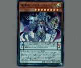 ☆アジア☆魔導獣マスターケルベロス/シークレット【モンスター