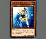 ヴァレルロード・S・ドラゴン/25thシークレット【シンクロ】《RC04