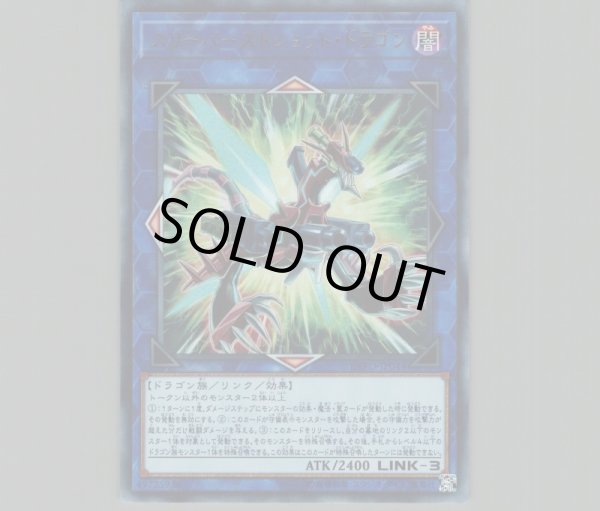 スリーバーストショットドラゴン レリーフ リンク Exfo Jp044 メルカード遊戯王