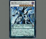 遊戯王　覇王白竜オッドアイズ ウィング ドラゴン　SR 3枚セット　アジア版 ☆アジア☆覇王白竜オッドアイズウィングドラゴン【スーパー