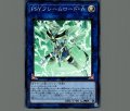 PSYフレームロードΛ