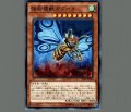 怪粉壊獣ガダーラ