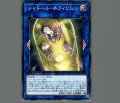 シャドールネフィリム
