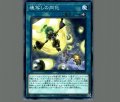 魂写しの同化