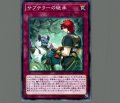 サブテラーの継承