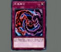 死魂融合