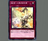 シャドールファルコン/ノーマル【モンスター】《SD37-JP004》 シャドー