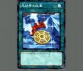 氷結界の紋章