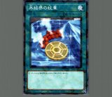特価品〕霆王の閃光/レリーフ【罠】《BLZD-JP077》 - メルカード遊戯王