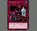 メンタルドレイン