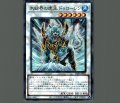 氷結界の虎王ドゥローレン