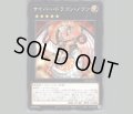 サイバードラゴンノヴァ