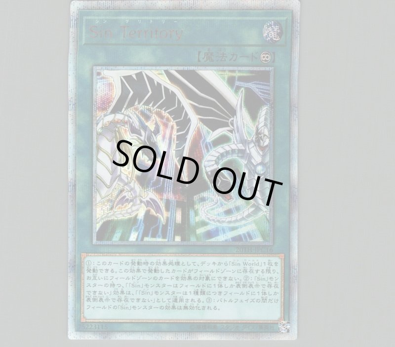 画像1: Sin Territory/20thシークレット【魔法】《20TH-JPC16》 (1)
