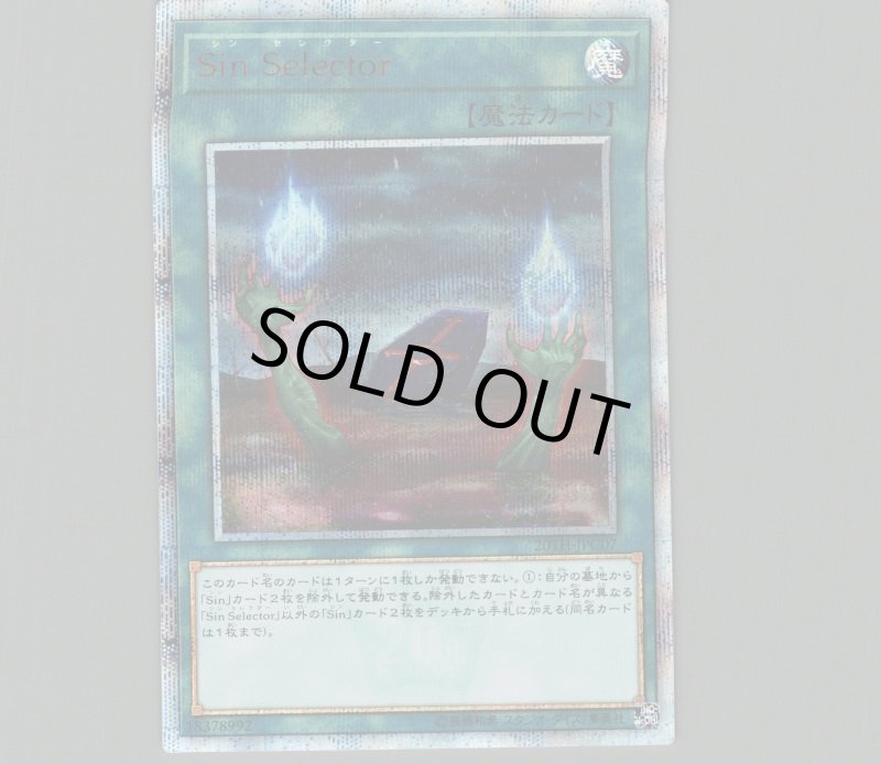 画像1: Sin Selector/20thシークレット【魔法】《20TH-JPC07》 (1)