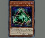 桀戮子-アラクネ- (4個セット) (完成品) - ホビーサーチ