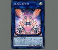 虚光の宣告者