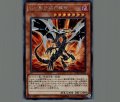 Sin真紅眼の黒竜