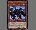 方界獣ダークガネックス