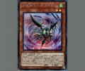 方界帝ゲイラガイル