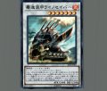 驀進装甲ライノセイバー
