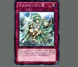 遊戯王 - ガスタのつむじ風 プレマ プレイマット『ガスタのつむじ風(ニューロン)』【-】{-}《プレイ