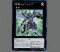 神騎セイントレア