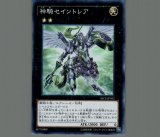 電光千鳥/スーパー【エクシーズ】《CBLZ-JP052》 販売ページ｜遊戯王