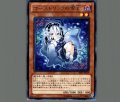 ゴーストリックの雪女