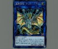 轟雷機龍サンダードラゴン