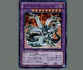 キメラテックオーバードラゴン