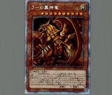 ラーの翼神竜/プリズマティックシークレット【モンスター