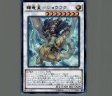 遊戯王　輝竜星　ショウフク　アジア版　シークレット 輝竜星 ショウフク アジア版 シークレット 遊戯王 - メルカリ