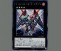 ヴァレルロードXドラゴン