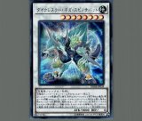 状態A-〕☆アジア☆星杯の神子イヴ【20thシークレット】{アジア