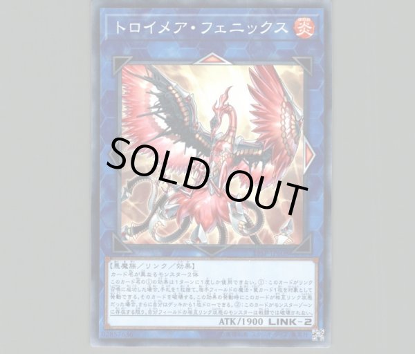 遊戯王 公式 プレイマット トロイメア・フェニックス 未開封 EU版 遊戯王 公式 CHAMPIONSHIP 2022 ヒーロー エド・十代 フェニックスガイ