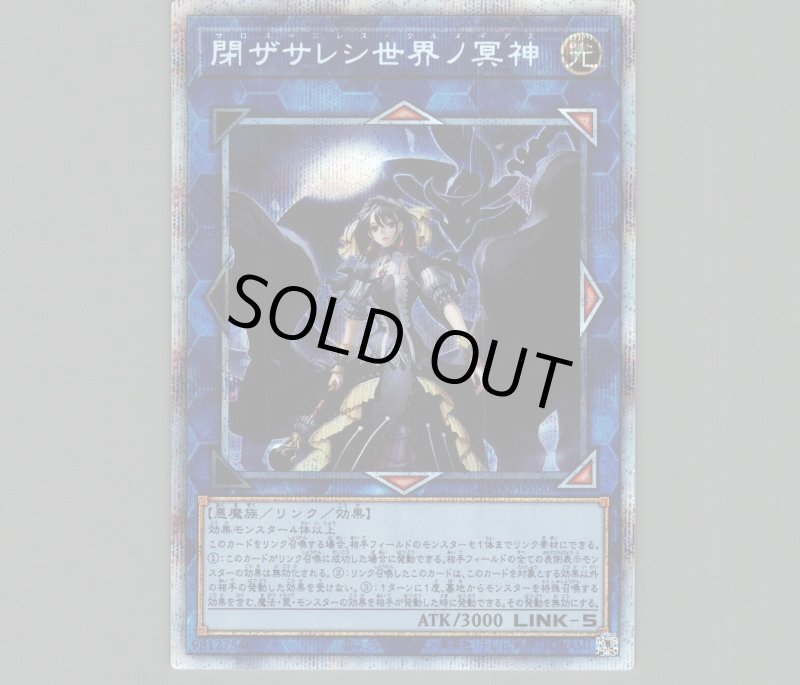 画像1: 〔特価品〕☆アジア☆閉ザサレシ世界ノ冥神/プリズマティックシークレット【リンク】《BLVO-JP050》 (1)