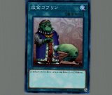 遊戯王　成金ゴブリン　シークレットレア　3枚　RC02-JP043 Amazon.co.jp: 遊戯王 SLF1-JP095 成金ゴブリン (日本語版