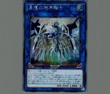 紫宵の機界騎士/シークレット【モンスター】《EXFO-JP020》 し