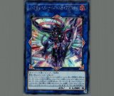 最終特価 PSA10 遊戯王 ジ アライバル サイバース@イグニスター　20th 遊戯王 ジ・アライバル・サイバース＠イグニスター 20thシク PSA10