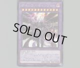 ☆アジア☆失楽の堕天使/シークレット【リンク】《LVP2-JP091》 し