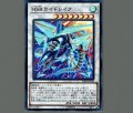 HSRカイドレイク