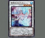 アクセスコード・トーカー(イラスト違い)/25thシークレット