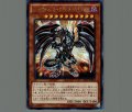 レッドアイズ・ダークネスメタルドラゴン