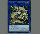 捕食植物ヴェルテアナコンダ/シークレット【リンク】《LVP3